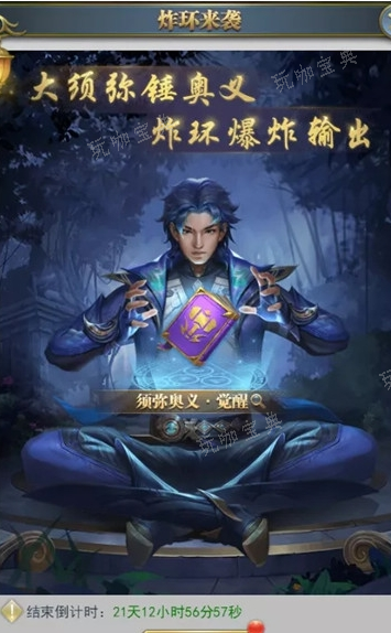斗罗大陆怎么开启炸环