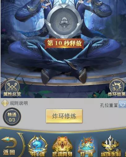 斗罗大陆怎么开启炸环