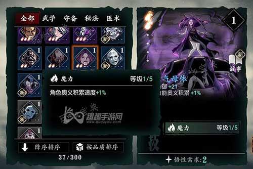 《影之刃3》心法怎么从四火到五火