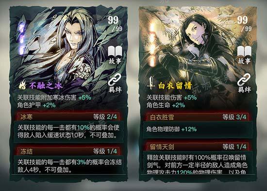 《影之刃3》心法怎么从四火到五火