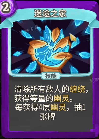 《杀戮尖塔》幽幽子mod迷途之家单卡分析攻略
