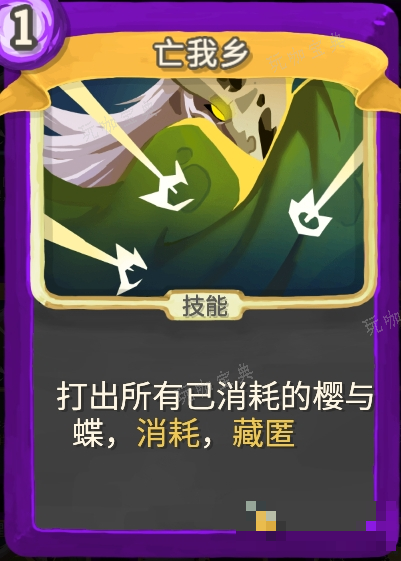 《杀戮尖塔》幽幽子mod亡我乡单卡分析攻略