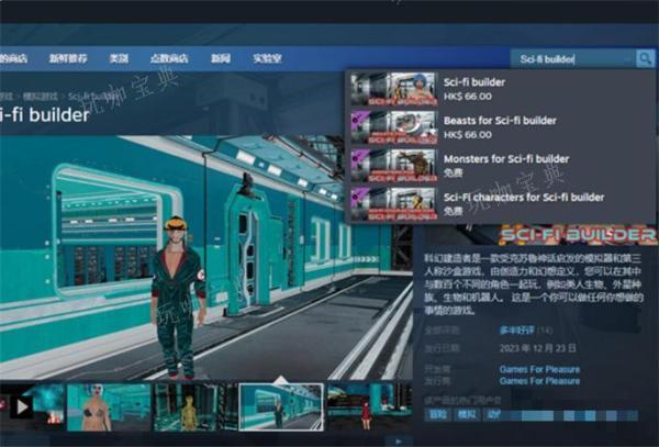 科幻建设者steam售价