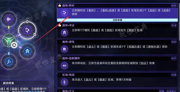 《崩坏星穹铁道》宇宙过河卒成就解锁攻略
