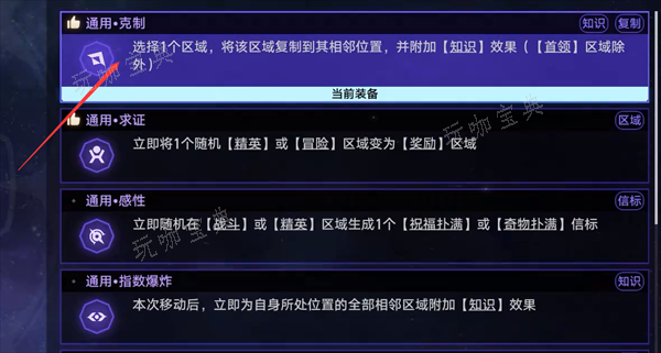 《崩坏星穹铁道》宇宙过河卒成就解锁攻略