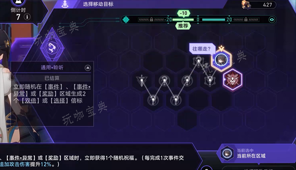 《崩坏星穹铁道》宇宙过河卒成就解锁攻略