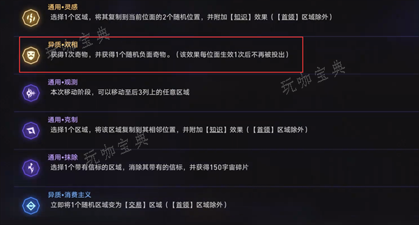 《崩坏星穹铁道》诅咒之王成就解锁攻略