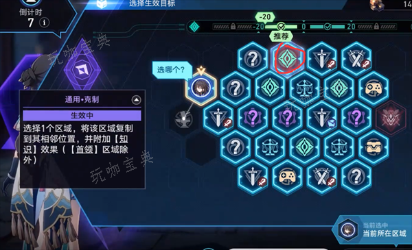 《崩坏星穹铁道》正态分布成就解锁攻略