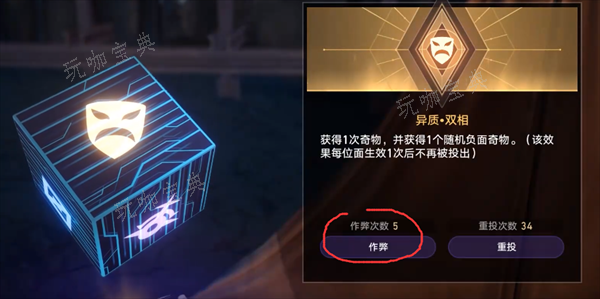 《崩坏星穹铁道》正态分布成就解锁攻略