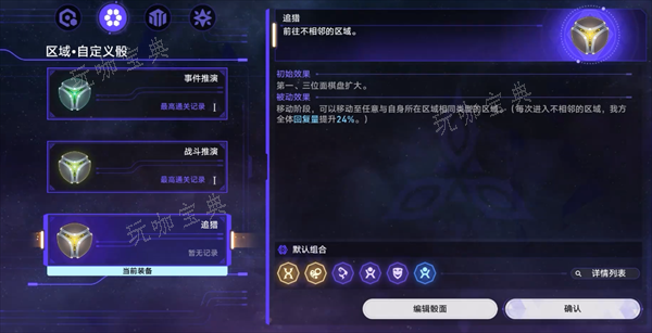 《崩坏星穹铁道》古旧空间的钥匙成就解锁攻略