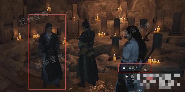 《燕云十六声》佛花与鼠任务完成攻略