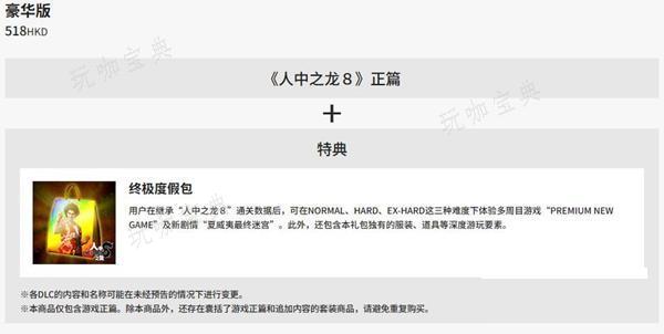如龙8买什么版本图三