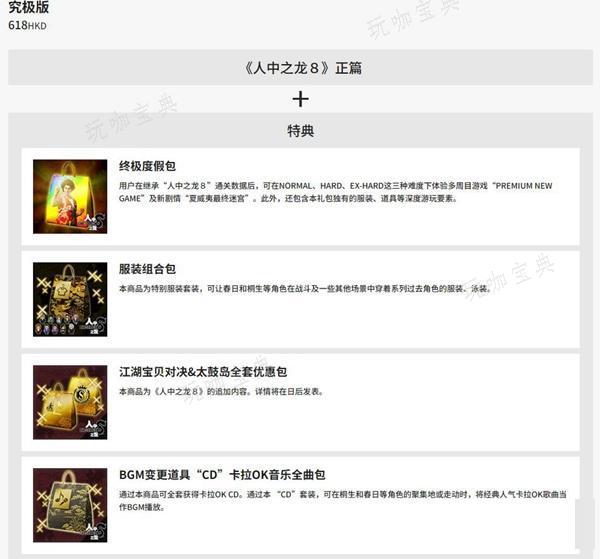 如龙8买什么版本图四