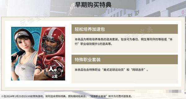 如龙8买什么版本图六