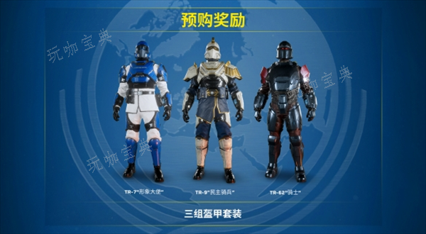 地狱潜兵2价格一览