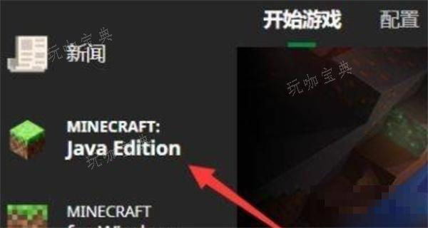 《我的世界》皮肤制作教程攻略图1