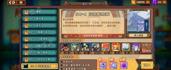 《砰砰军团》S4-4冷冻层除霜通关打法