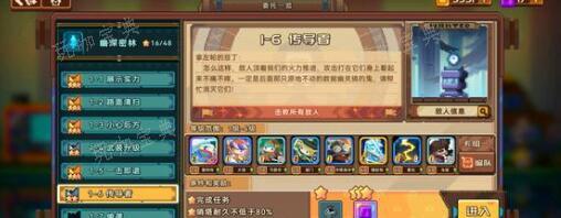 《砰砰军团》豆丁强度分析