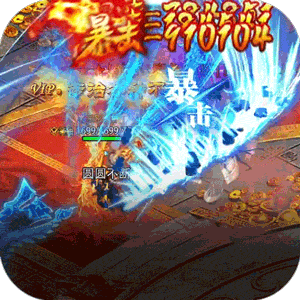 王者之战（亿万扶持狂爆充）免费版