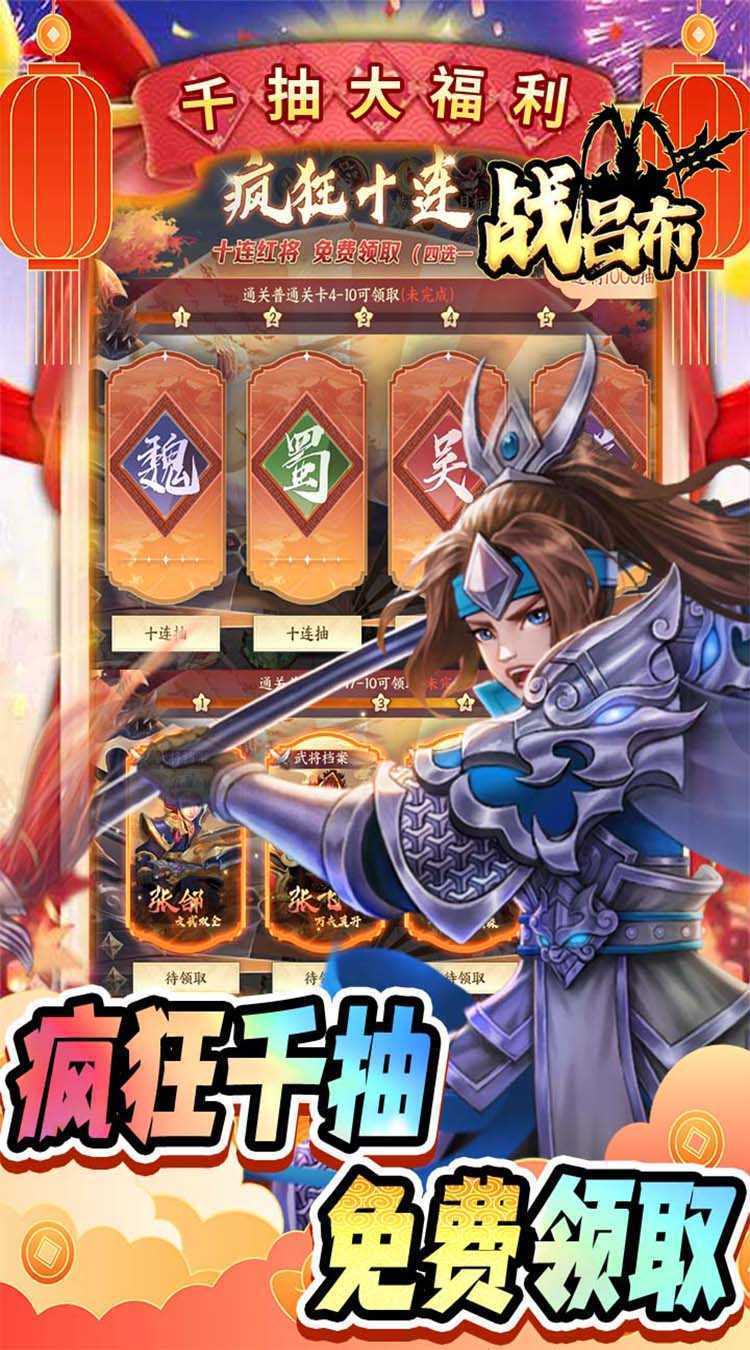 战吕布（0.1折征程三国）正版