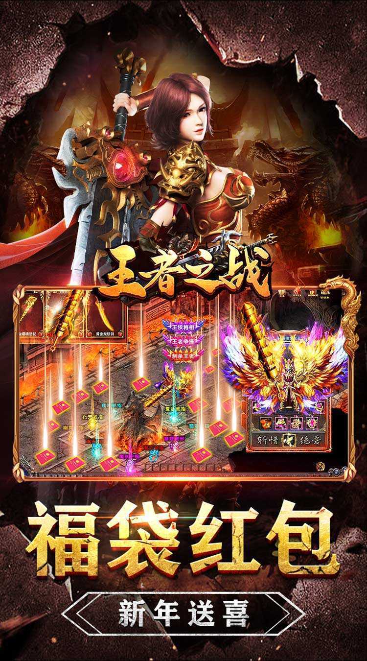 王者之战（亿万扶持狂爆充）免费版