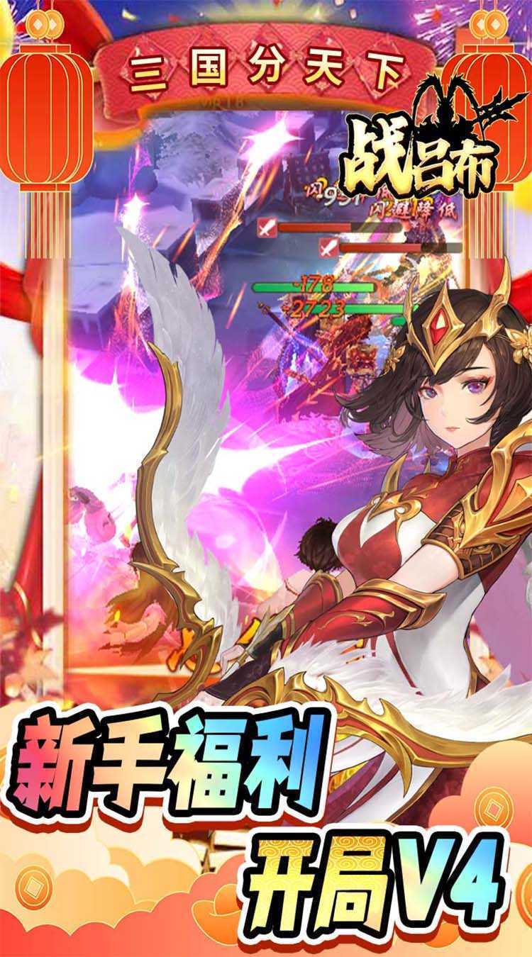 战吕布（0.1折征程三国）正版