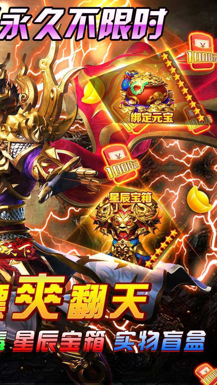 横扫天下（内置折扣爽刷充）中文版