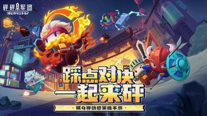 《砰砰军团》公测卡组有哪些 公测上分卡组推荐攻略图片1