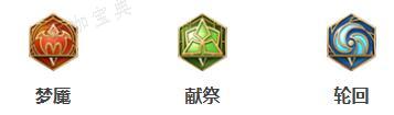 《王者荣耀》武则天2024最强出装铭文是什么 最强武则天出装铭文攻略图片3