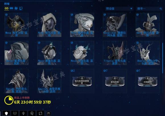 《星际战甲》牺牲任务奖励是什么