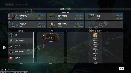 《星际战甲》牺牲任务奖励是什么