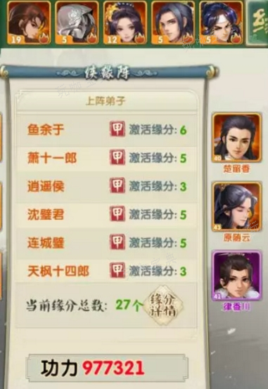 大掌门十一组选哪个红