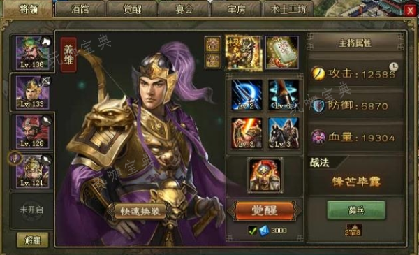 攻城掠地怎么快速做预报