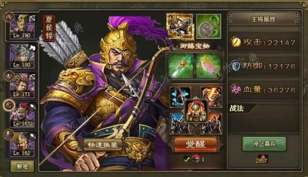 攻城掠地怎么快速做预报