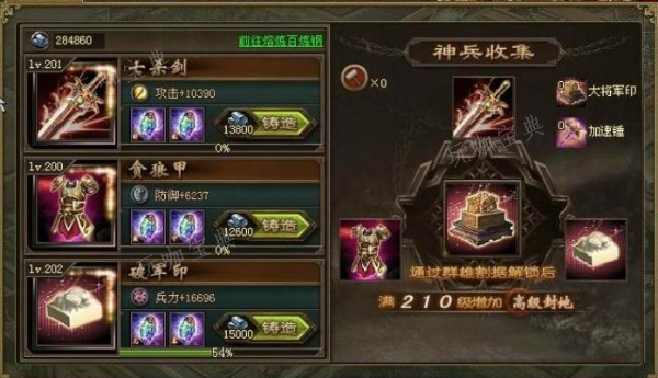 攻城掠地怎么快速做预报