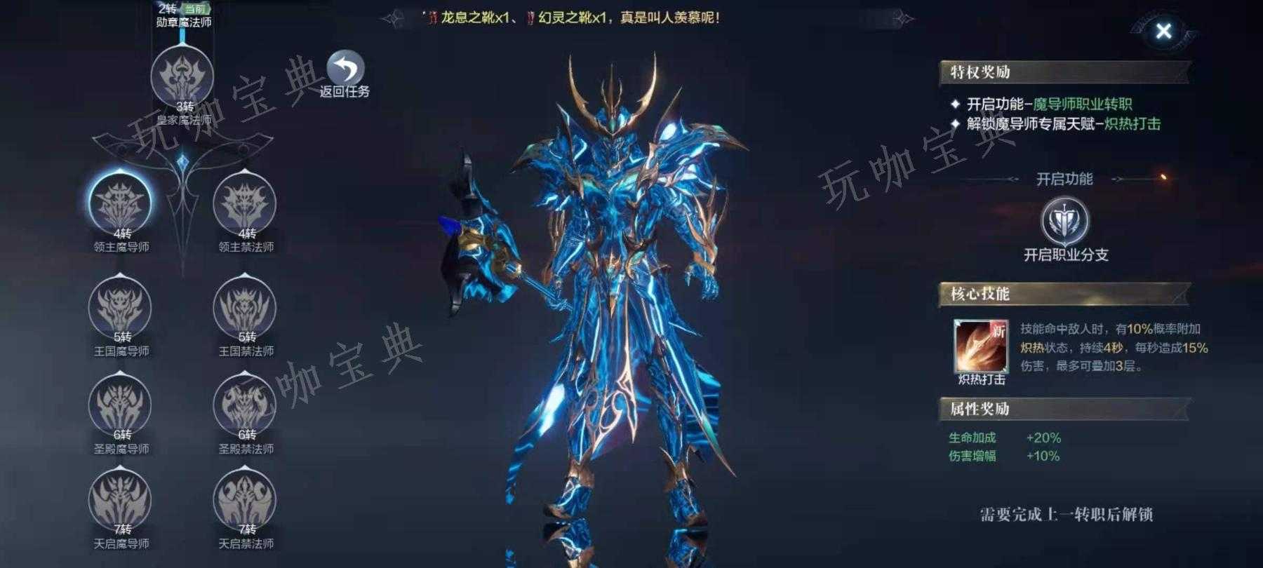 全民奇迹法师用什么元素
