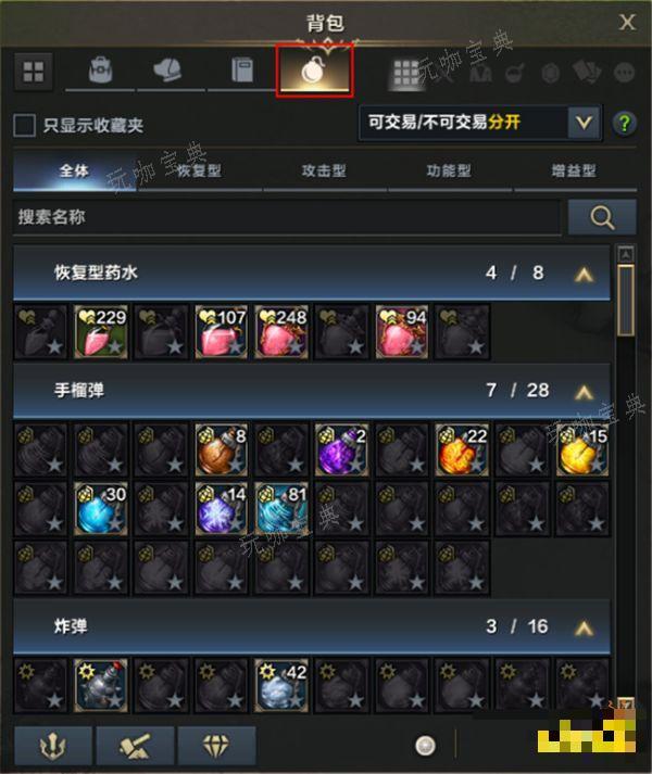 《命运方舟》战斗道具优化详情 战斗道具远征队共享介绍