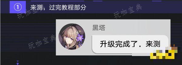 《崩坏星穹铁道》【黄金与机械】流程介绍 模拟宇宙【黄金与机械】具体流程是什么
