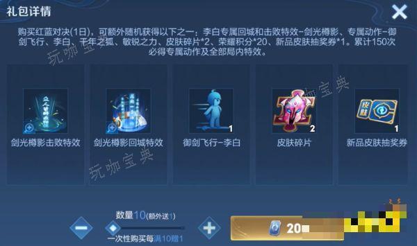 《王者荣耀》李白御剑飞行动作怎么获得 御剑飞行动作获得方法