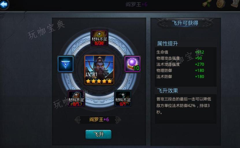 乱斗西游金鞋子怎么得