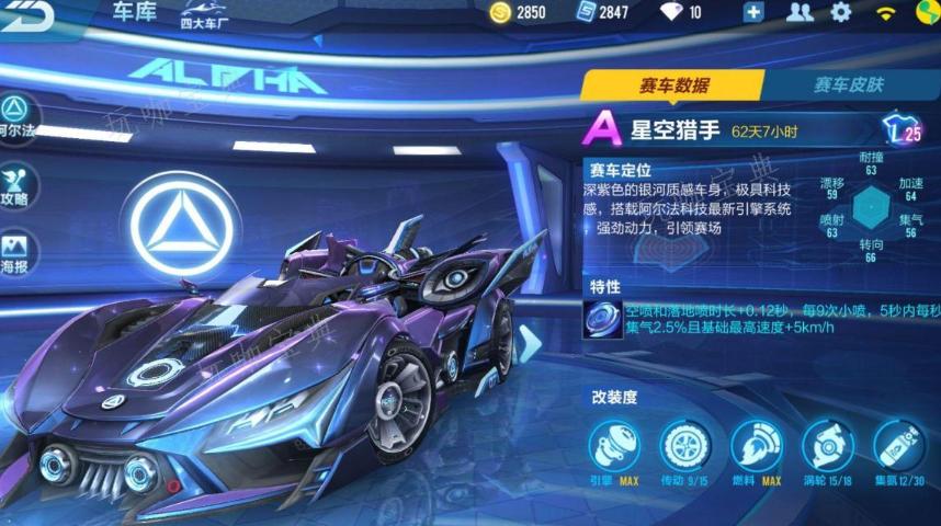 《qq飞车手游》s级车怎么获得