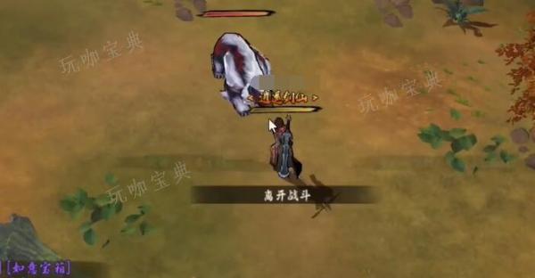 《异侠传道消魔长》宝钞获取方法