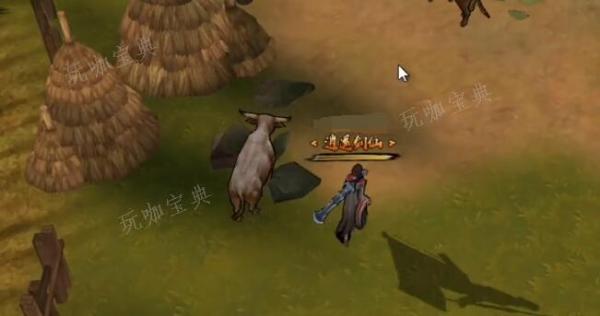 《异侠传道消魔长》宝钞获取方法