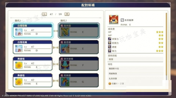 《勇者斗恶龙怪物仙境3》黄金史莱姆怎么合成