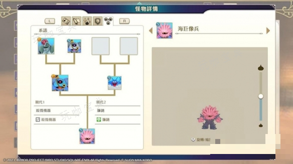 《勇者斗恶龙怪物仙境3》黄金史莱姆怎么合成