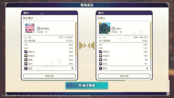 《勇者斗恶龙怪物仙境3》黄金史莱姆怎么合成
