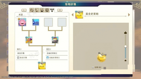 《勇者斗恶龙怪物仙境3》黄金史莱姆怎么合成