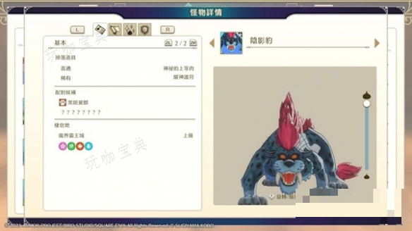 《勇者斗恶龙怪物仙境3》吉米将军怎么合成