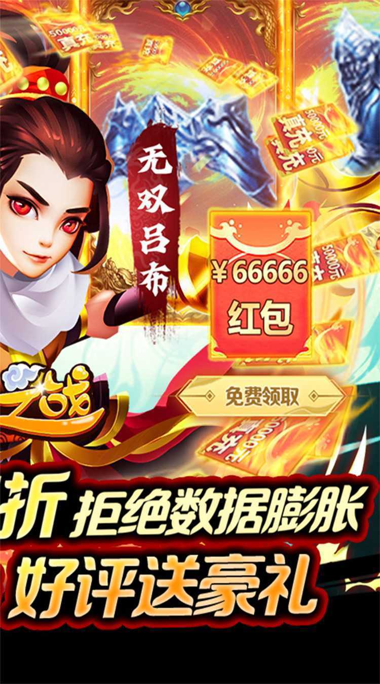 圣光之战（0.1折定制武将版）精简版