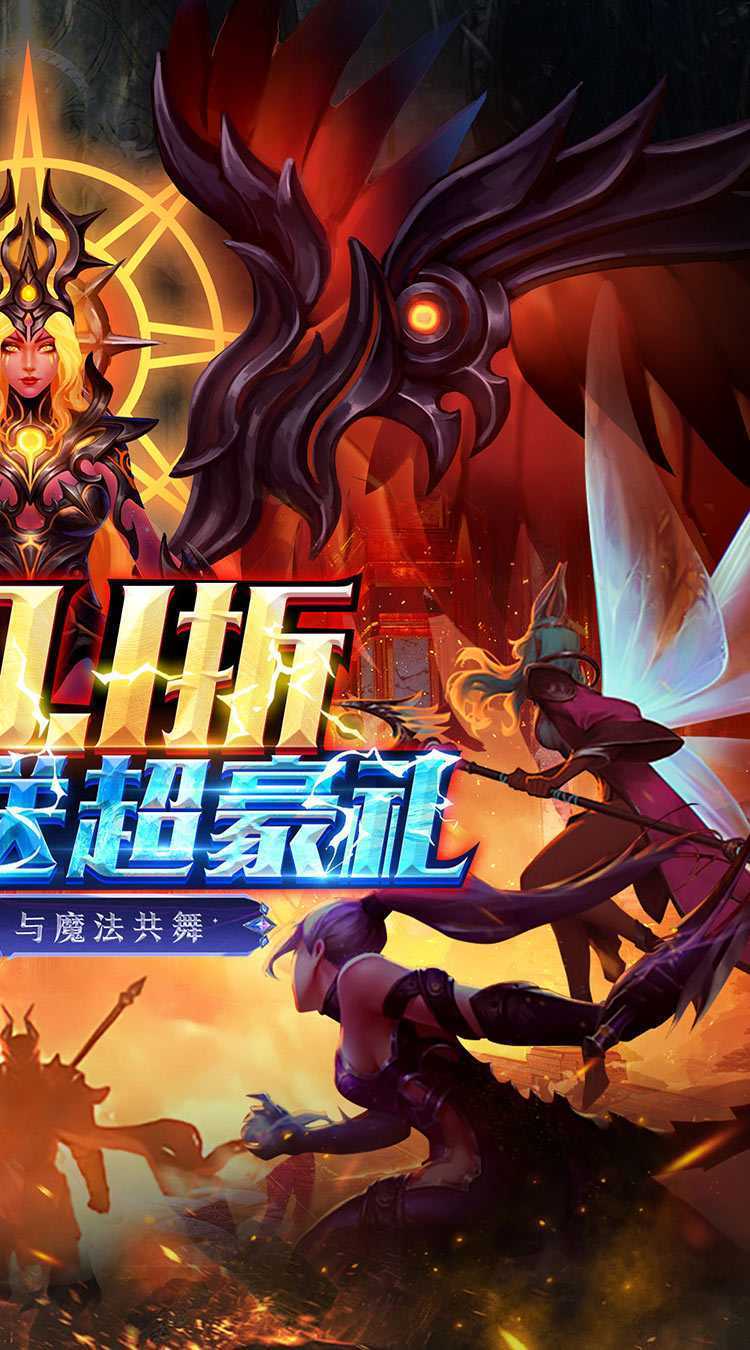 大道争锋（0.1折魔幻龙神）极速版